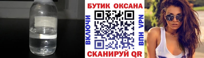 Бутират 99%  Купить закладки  Кола 