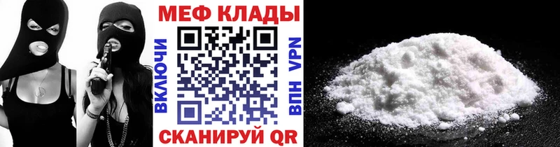 МЯУ-МЯУ кристаллы  Кола 